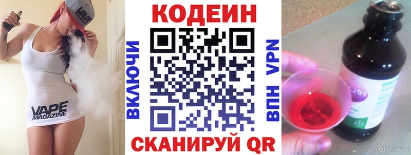 дарк нет клад  Велиж  Codein Purple Drank 