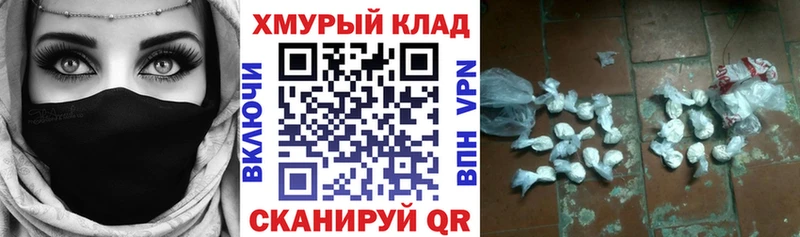 что такое наркотик Велиж Героин белый