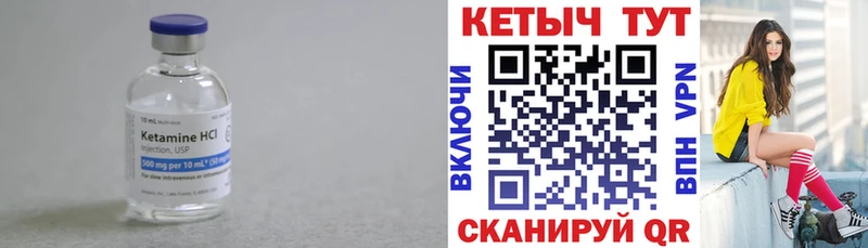 мега как войти  Велиж  КЕТАМИН VHQ 