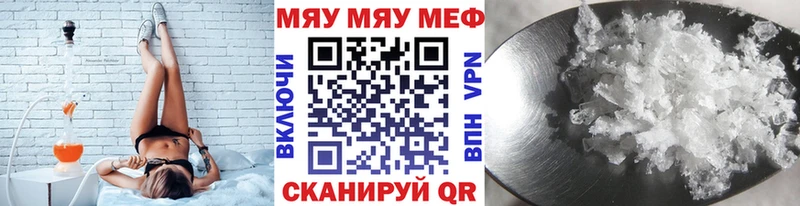 МЕГА ссылка  купить   Велиж  МЯУ-МЯУ кристаллы 