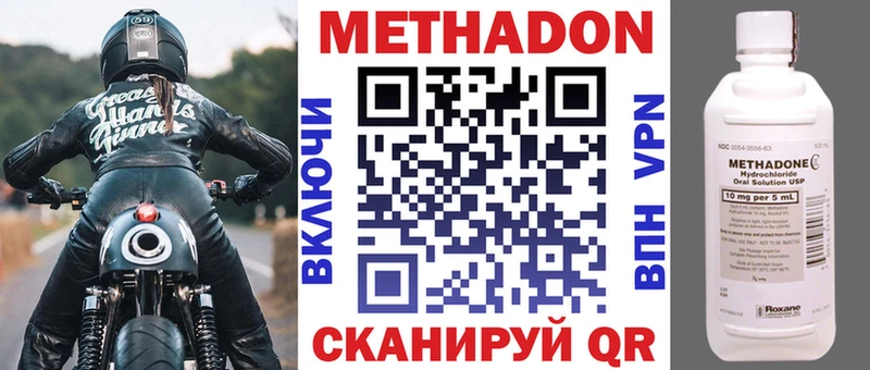 Метадон VHQ  Велиж 